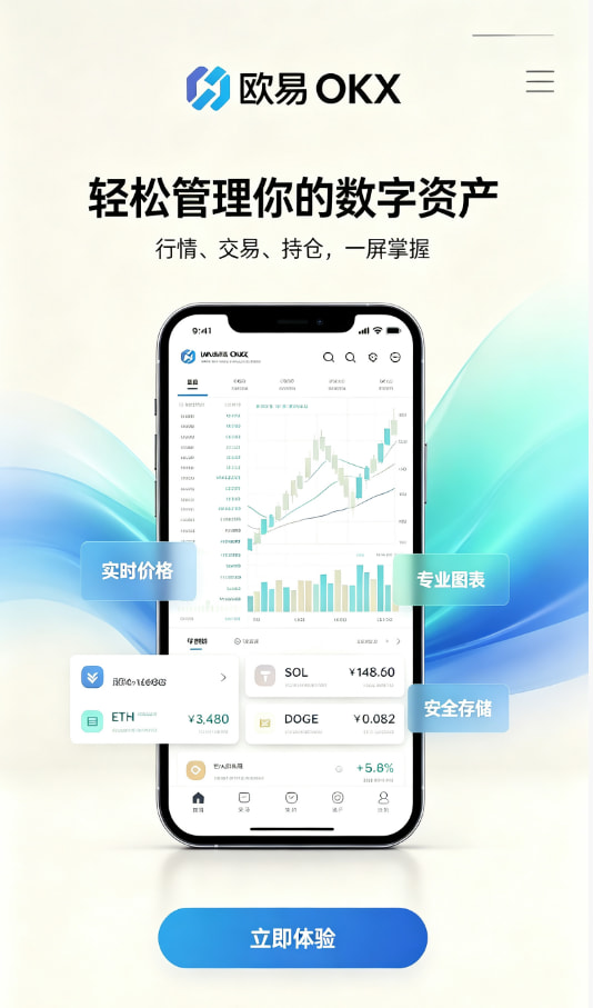 欧交易所平台app区块链科普